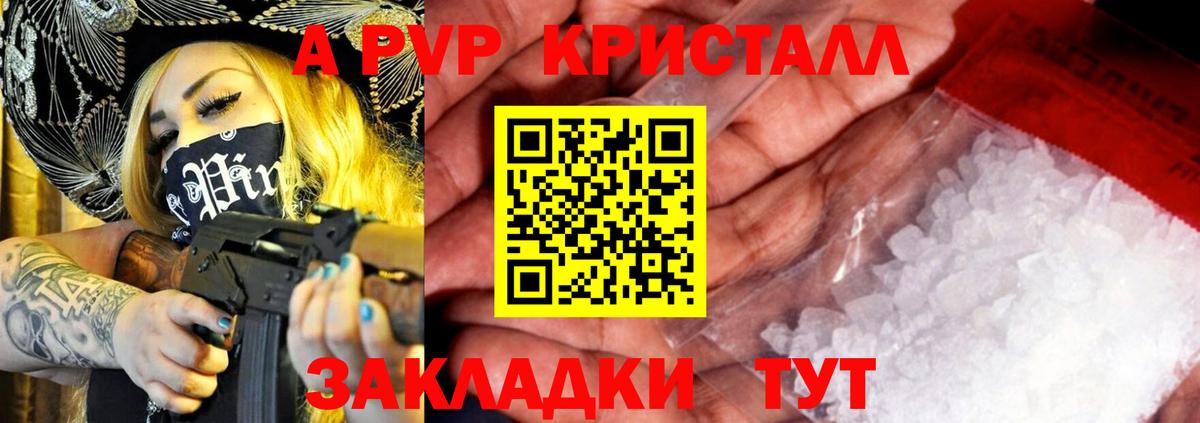 Alpha-PVP кристаллы Клин