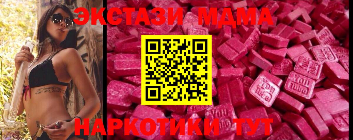 Клин  blacksprut вход  магазин продажи   Вход с VPN  Ecstasy MDMA  Ecstasy 280 MDMA  Ecstasy 