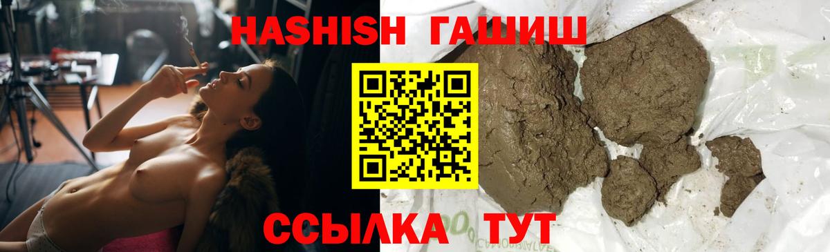 Гашиш 40% ТГК  ГАШИШ 40% ТГК  Вход с VPN  Клин 