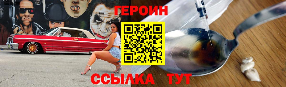 Клин  ГЕРОИН герыч  Вход с VPN 