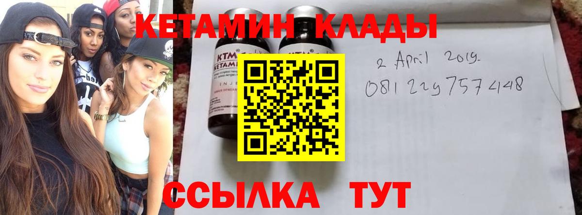 Кетамин ketamine  Вход с VPN  Клин 
