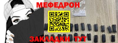 мяу мяу мука Краснодар