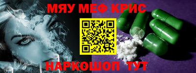 крисы Краснокаменск
