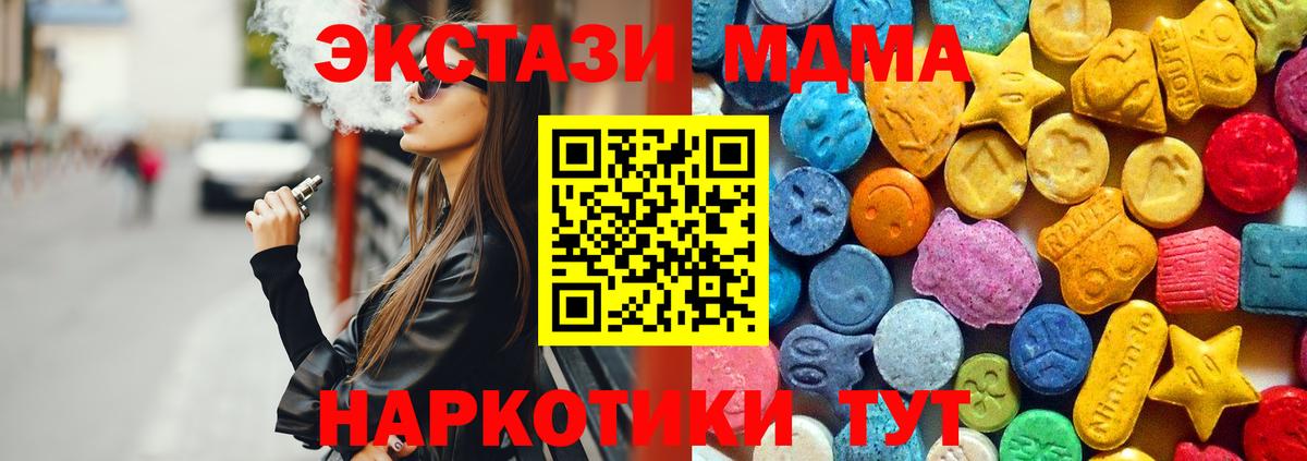 MDMA crystal  МДМА кристаллы  Клин  Вход с VPN 