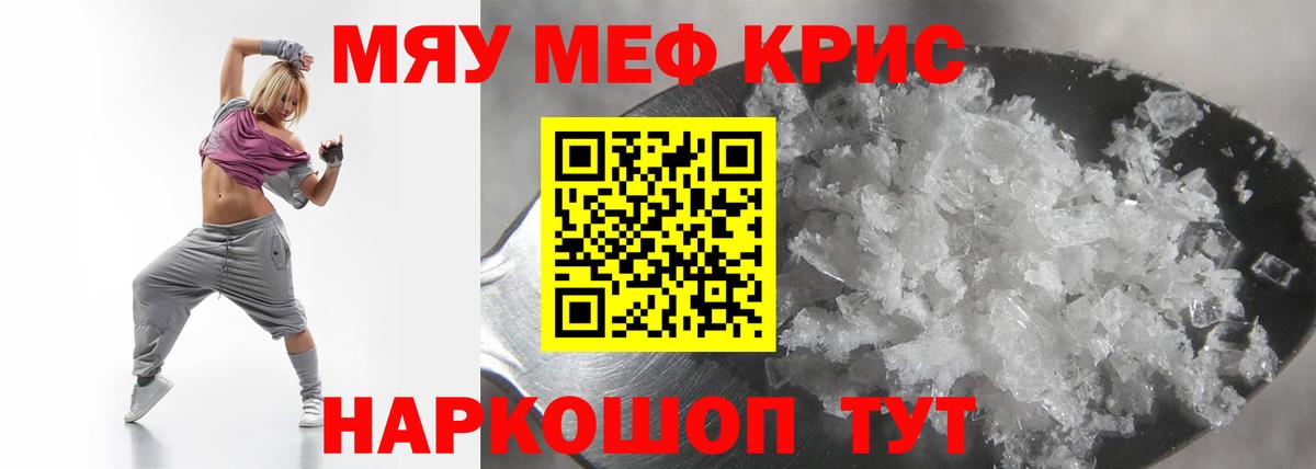 Мефедрон мука Клин