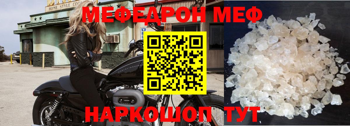 Клин  Меф кристаллы  Мефедрон мука  Вход с VPN 