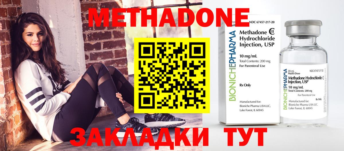 Клин  blacksprut ТОР  МЕТАДОН белоснежный  Вход с VPN  МЕТАДОН methadone 