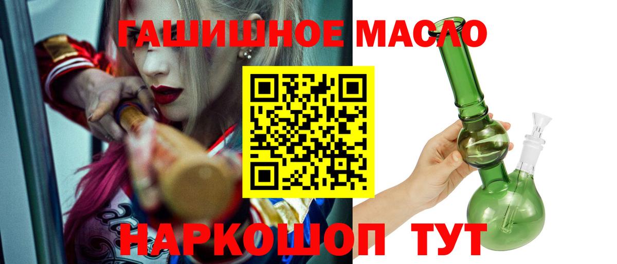 Дистиллят ТГК THC oil Клин